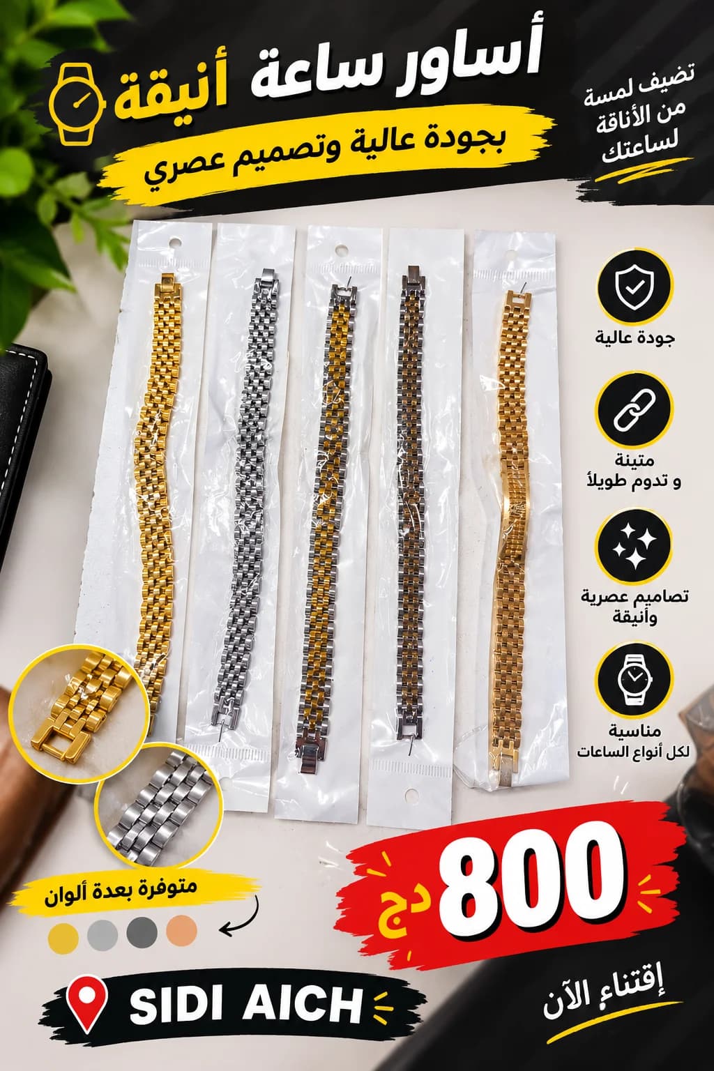 ❤️🔥Bracelet Rolex